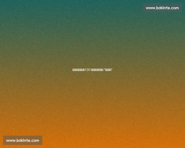 西部碗激情开赛！130 名青少年角逐世运 “腰旗之星”